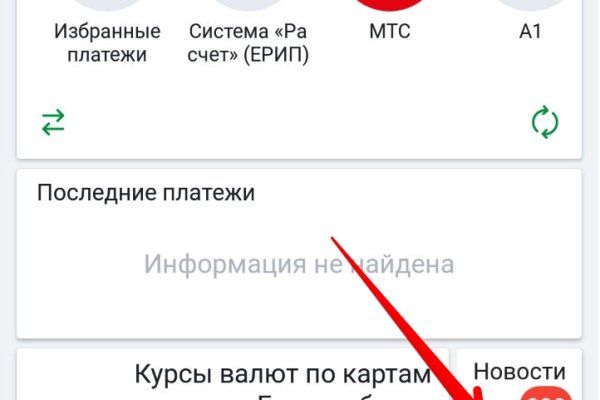 Через какой браузер заходить на кракен