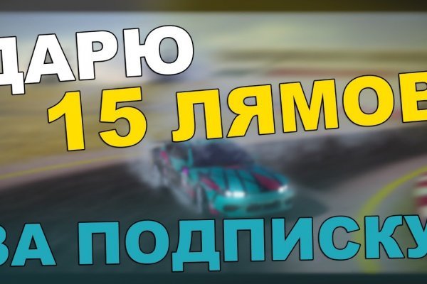 Кракен обход vtor run