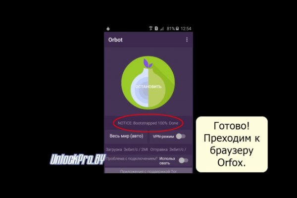 Как зайти на кракен с телефона андроид