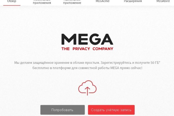 Mega darknet ссылка