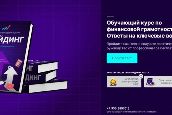 Kraken официальный сайт kraken11 store