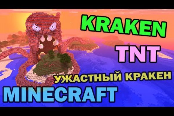 Что такое кракен шоп