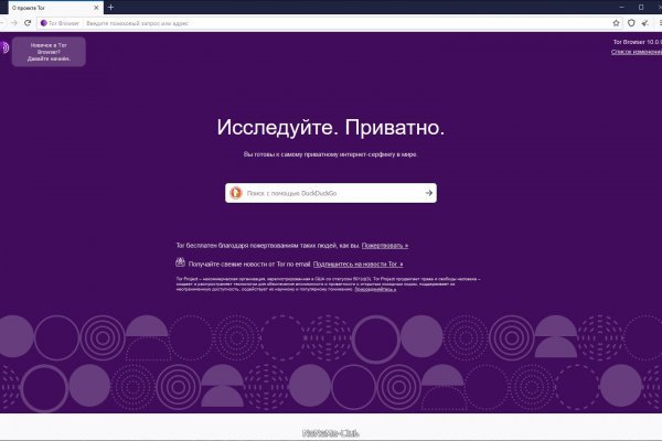 Ссылка на даркнет в тор
